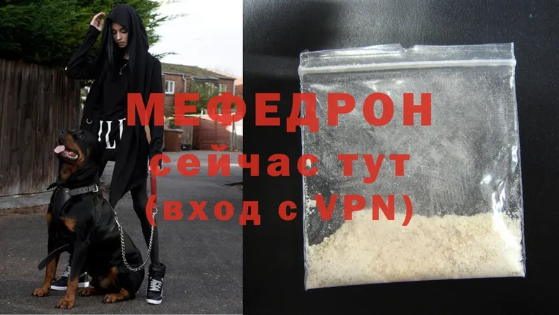 кракен ссылки  хочу наркоту  Высоковск  МЯУ-МЯУ mephedrone 