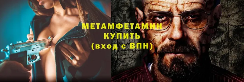 МЕТАМФЕТАМИН Декстрометамфетамин 99.9% Высоковск